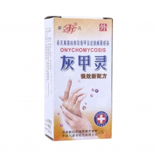 XINYUAN Onychomycosis (Hui Jia Ling) 20ml
