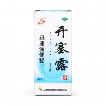 YANYU Kai Sai Lu Glycerin Liquid Laxative 20ml (External Use Only)