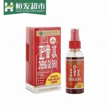 Solstice Zheng Gu Shui Sport Pain Relief Spray