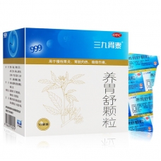 999 Stomach Medicine Herbal Supplement 10pc