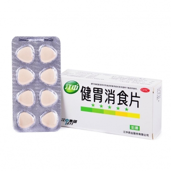 Jiangzhong Indigestion Relief Tablets
