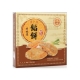 Pecking Salty Radish Sliced  Backed Pastry 115g*4pc